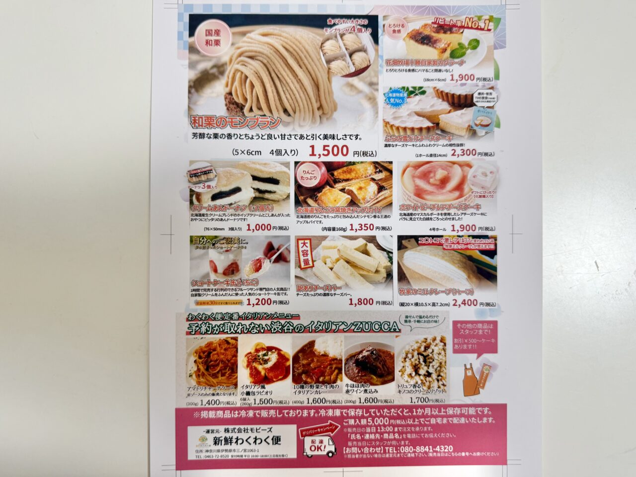 海老名市海老名総合病院ケーキ工場直売海老名市海老名総合病院ケーキ工場直売