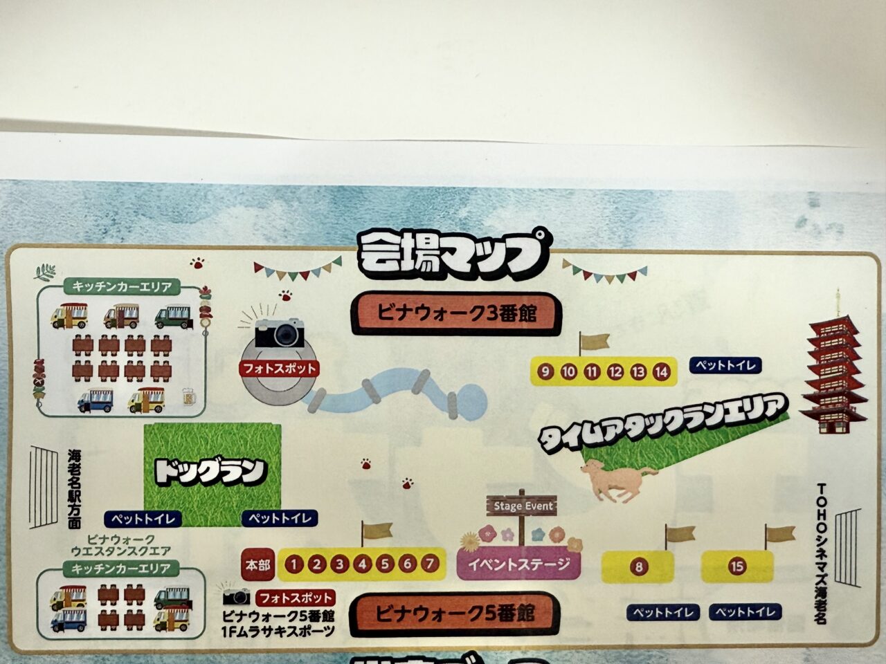 海老名市海老名中央公園エビナ犬博