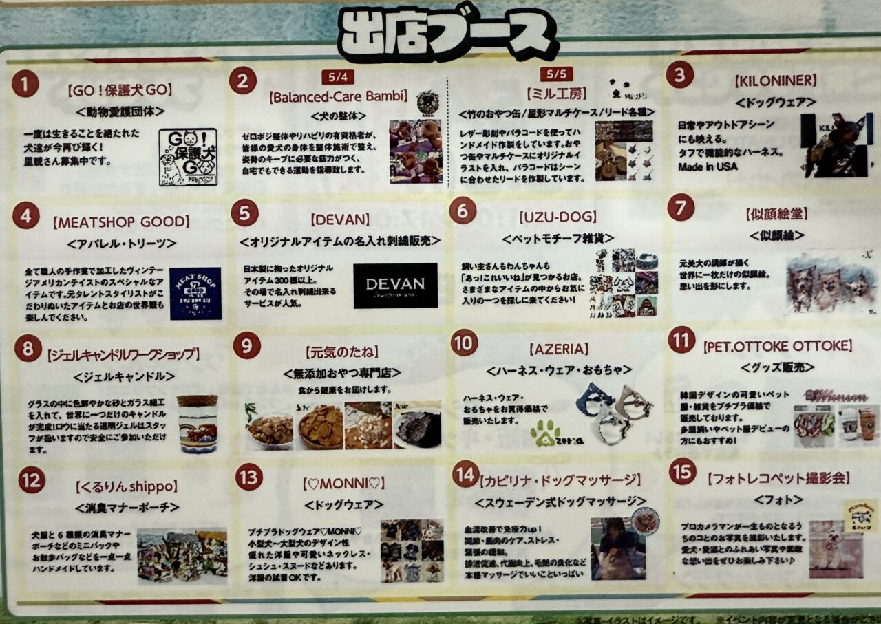 海老名市海老名中央公園エビナ犬博