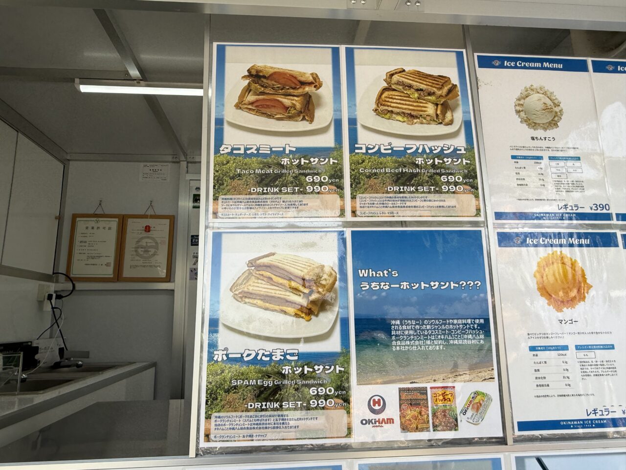 海老名市毎日新聞首都圏センター海老名工場