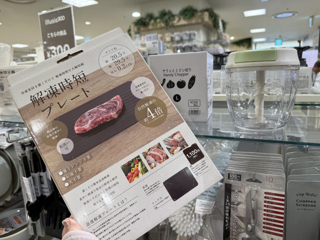海老名市海老名マルイのイルーシー