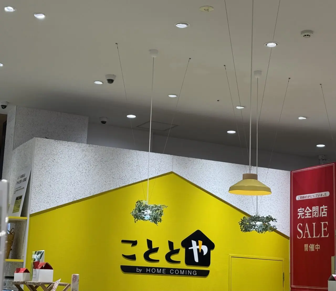 座間市イオンモール座間こととや