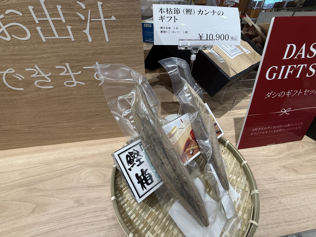 海老名市海老名マルイ、ダシ汁、出汁専門店、ダシの三幸８