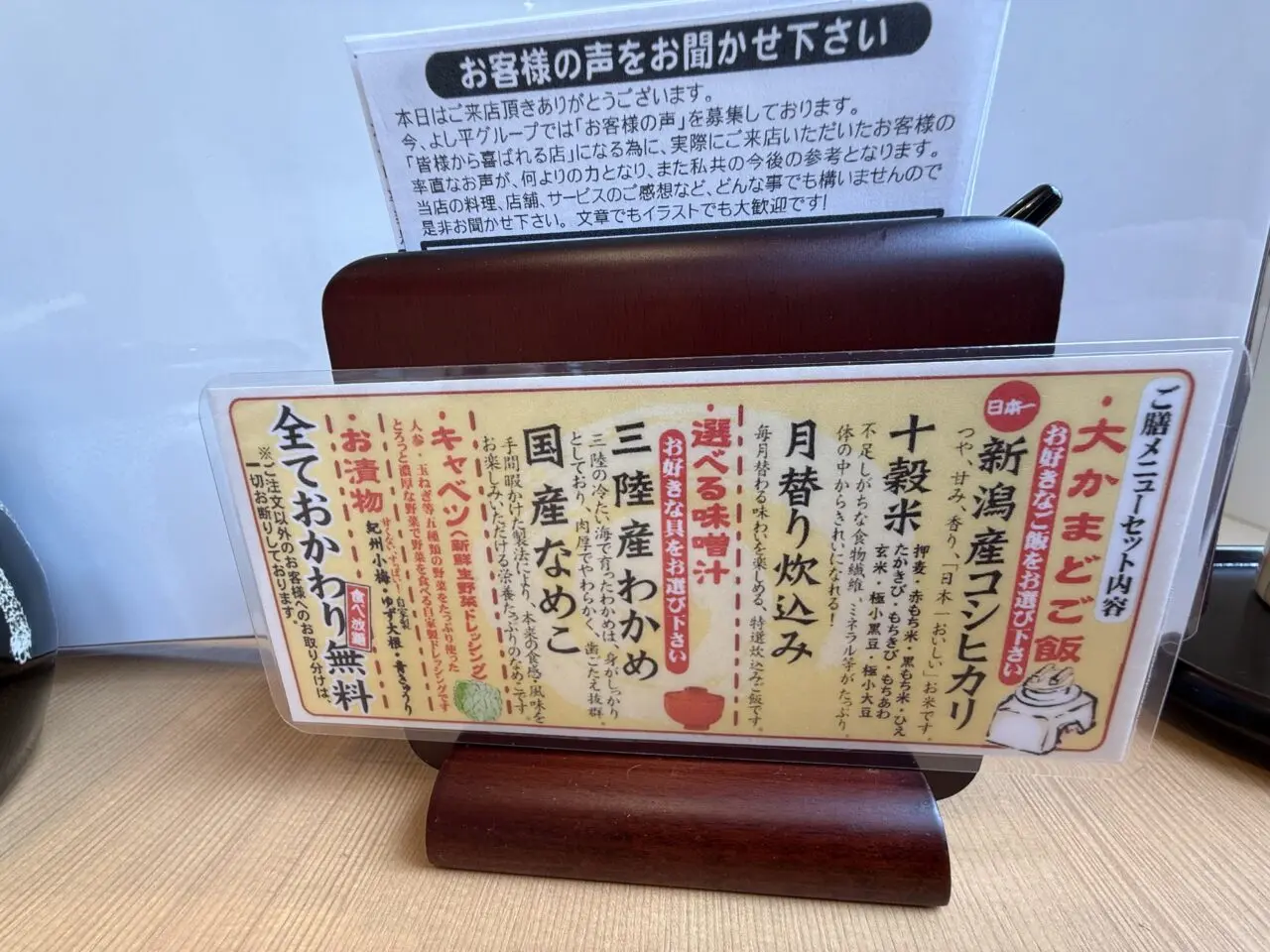 座間市　厚切りとんかつ　よし平