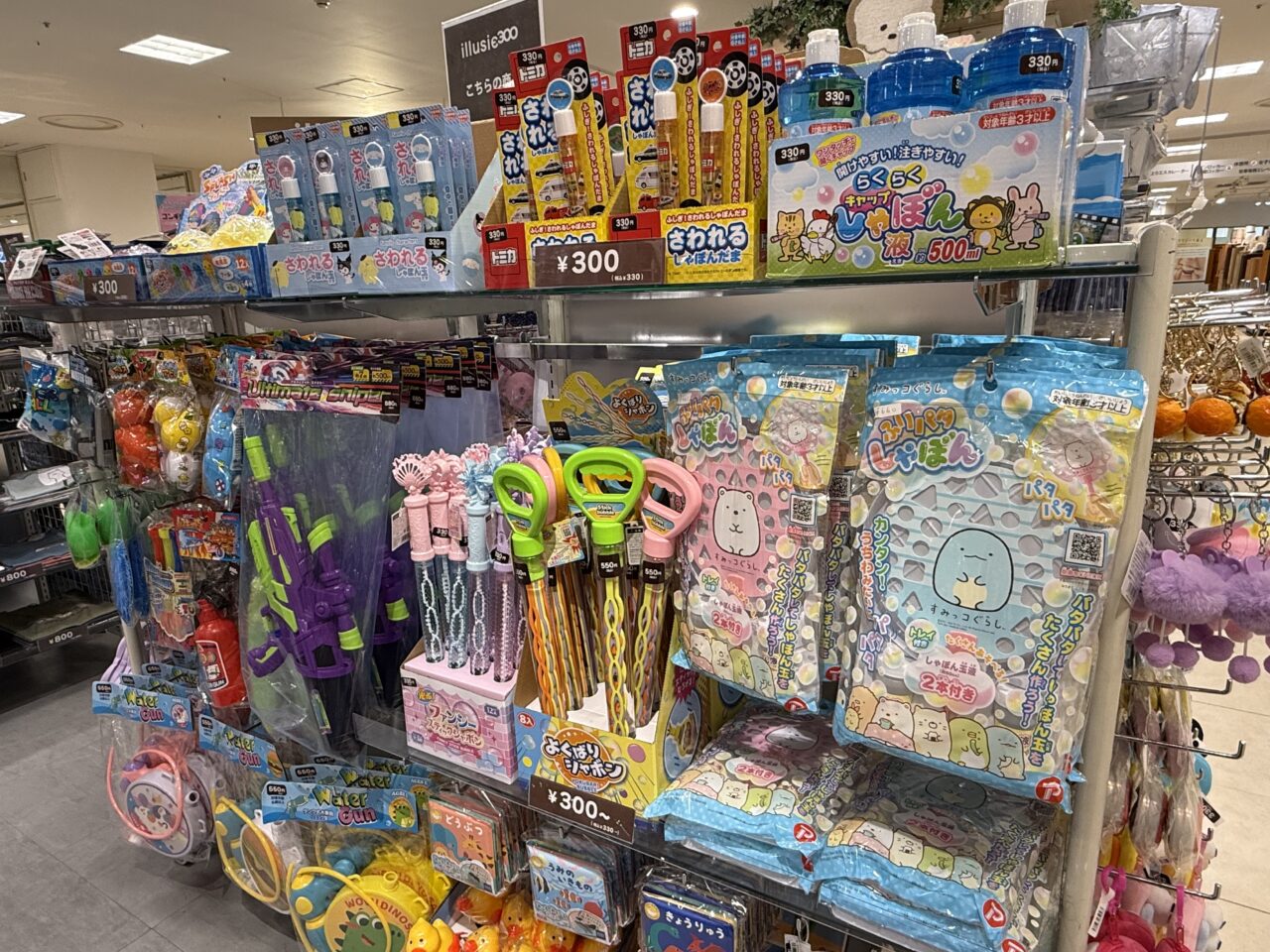海老名市海老名マルイのイルーシー