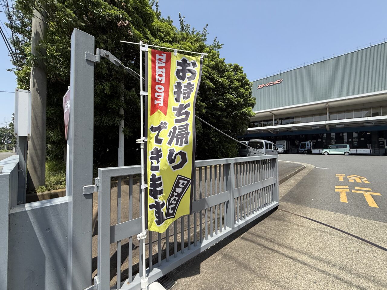 海老名市毎日新聞海老名工場
