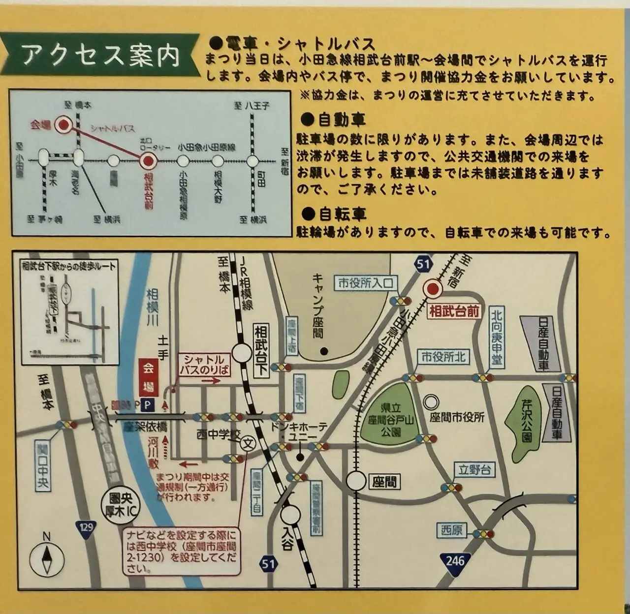 座間市大凧まつり