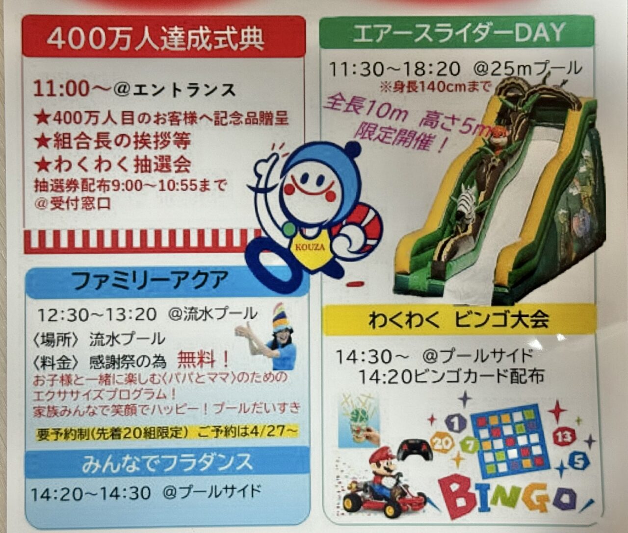 海老名市高座施設組合屋内温水プール