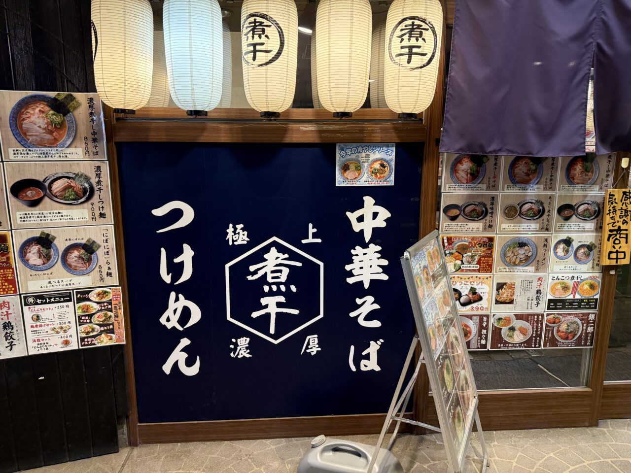 海老名市ビナウォークラーメン処