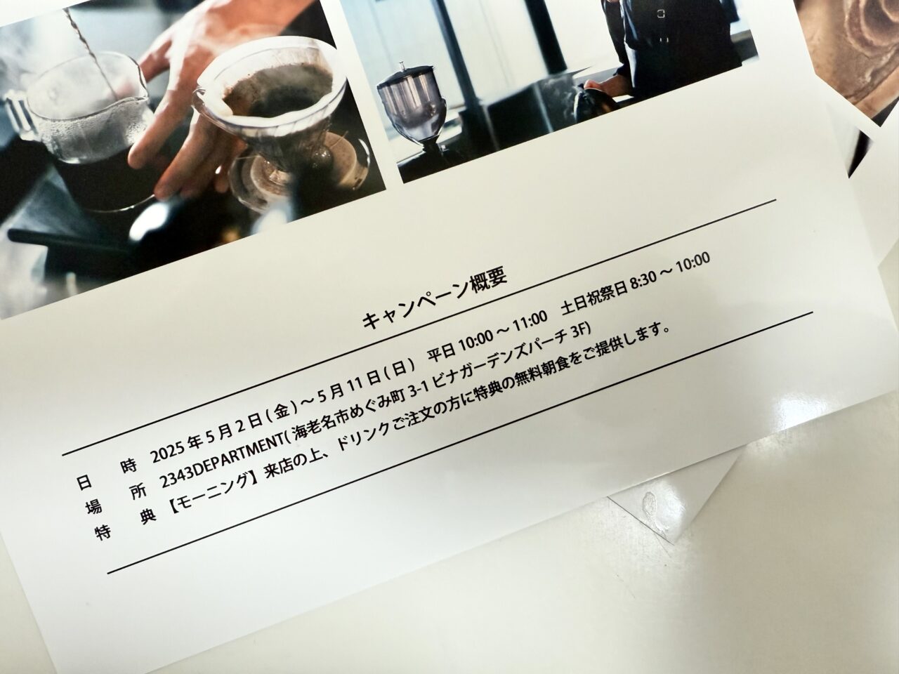 海老名市ビナガーデンズパーチ2343