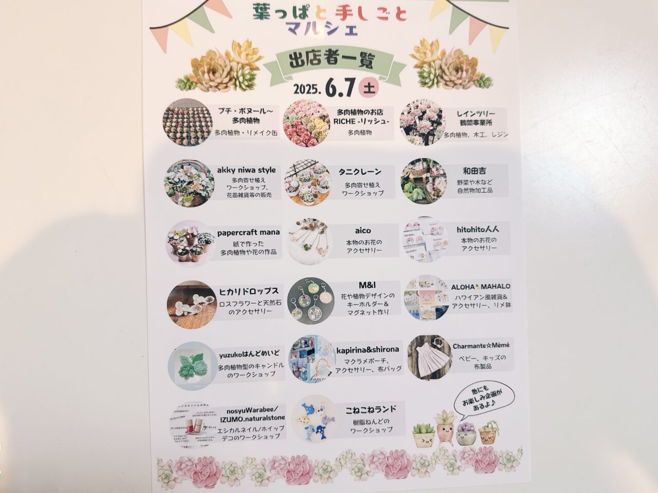 座間市スマイルマルシェミニ
