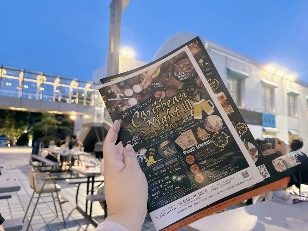 海老名市レンブラントホテルビアガーデンカリビアンⅢ