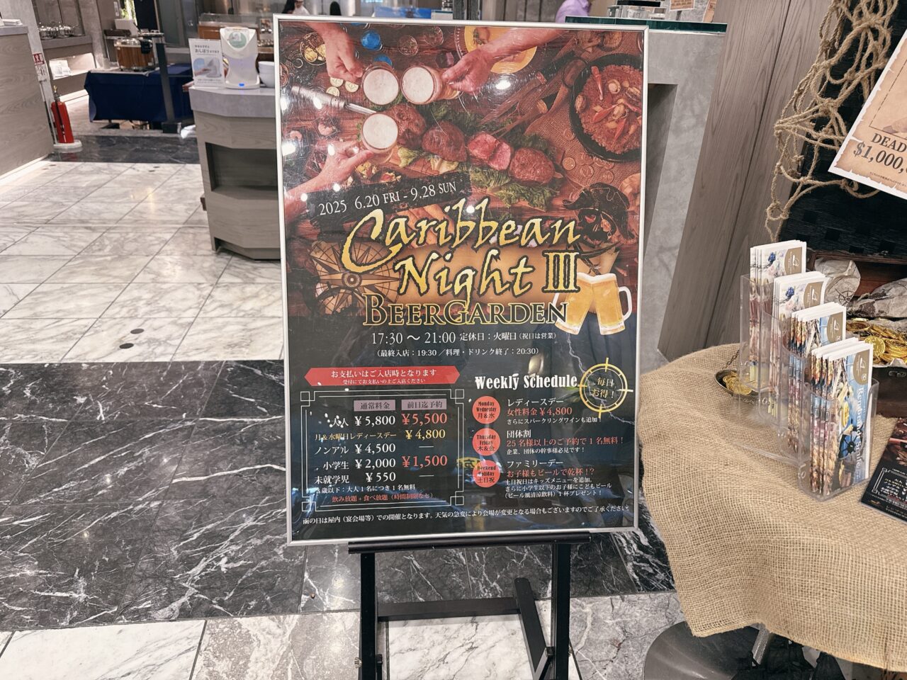 海老名市レンブラントホテルビアガーデンカリビアンⅢ