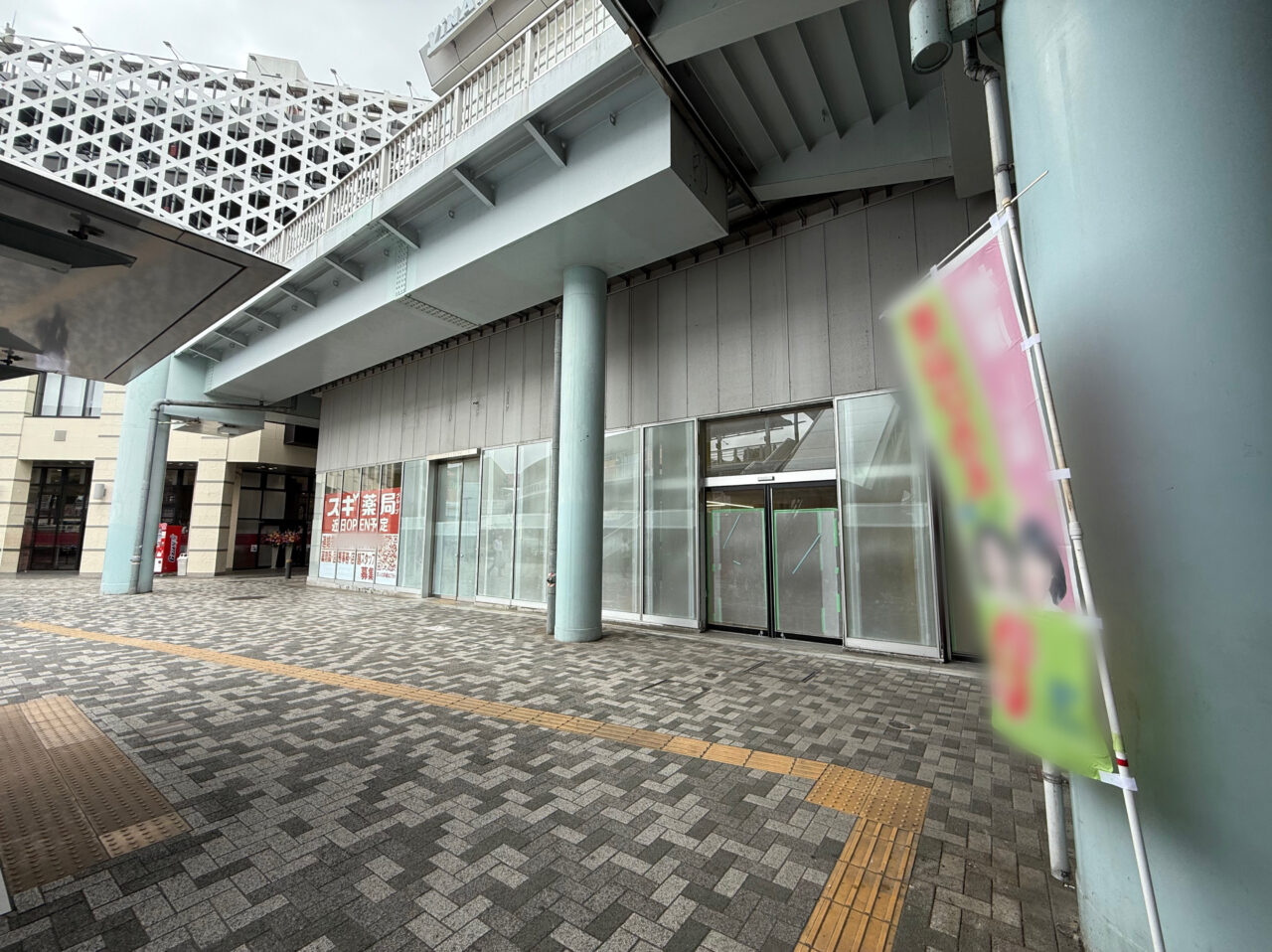 海老名市海老名駅東口にスギ薬局オープン