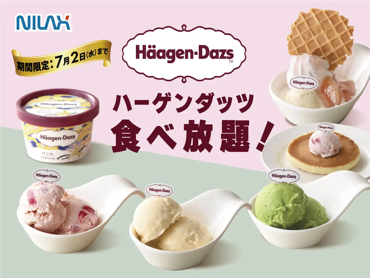 海老名市ららぽーと海老名ビュッフェハーゲンダッツ食べ放題