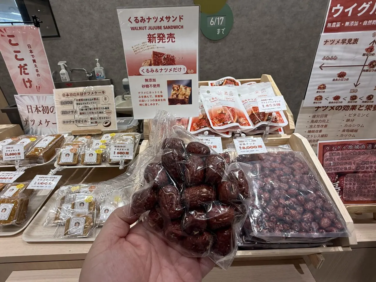 海老名市海老名マルイ１階食品売り場期間限定ショップ：