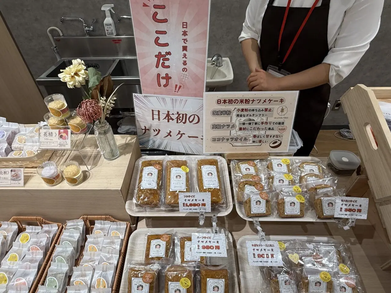 海老名市海老名マルイ１階食品売り場期間限定ショップ：