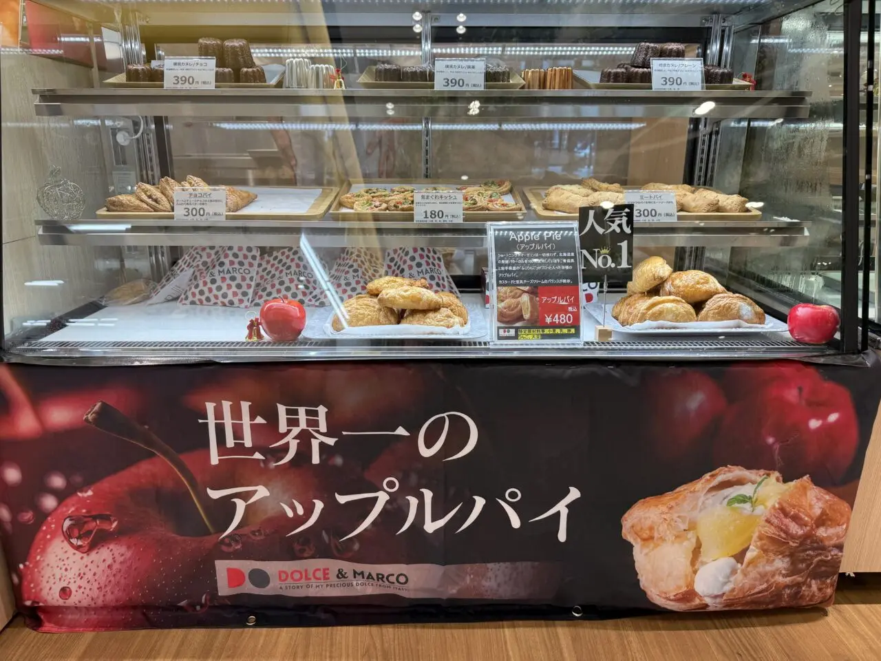 海老名市海老名マルイ１階食品売り場期間限定ショップ：