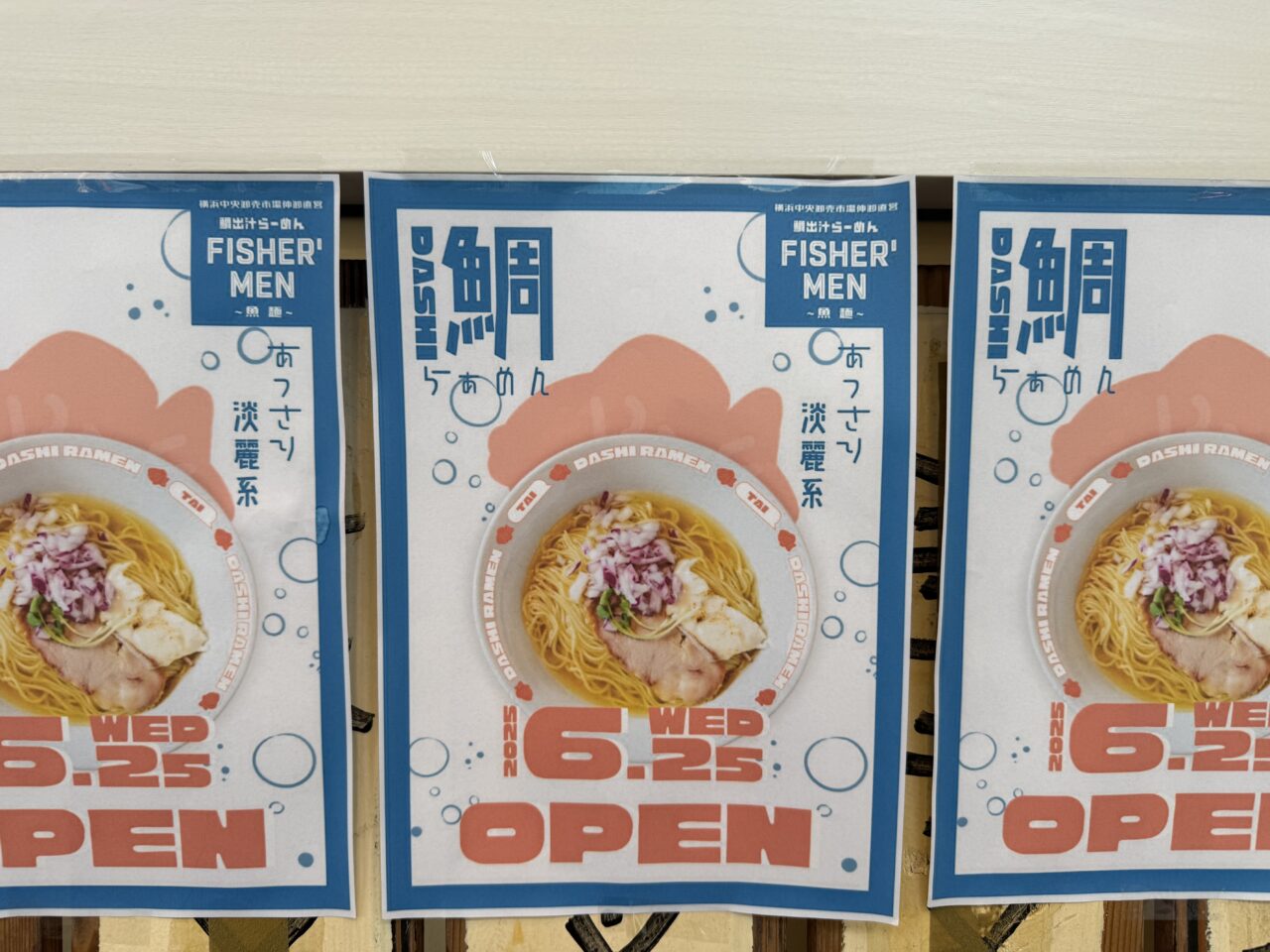 海老名市ビナウォーク６番館、ラーメン処