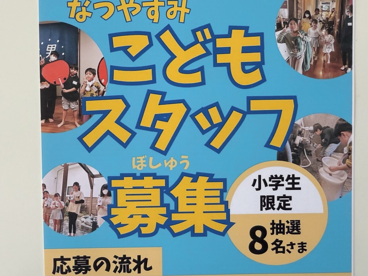 海老名市おゆぎわOYUGIWA