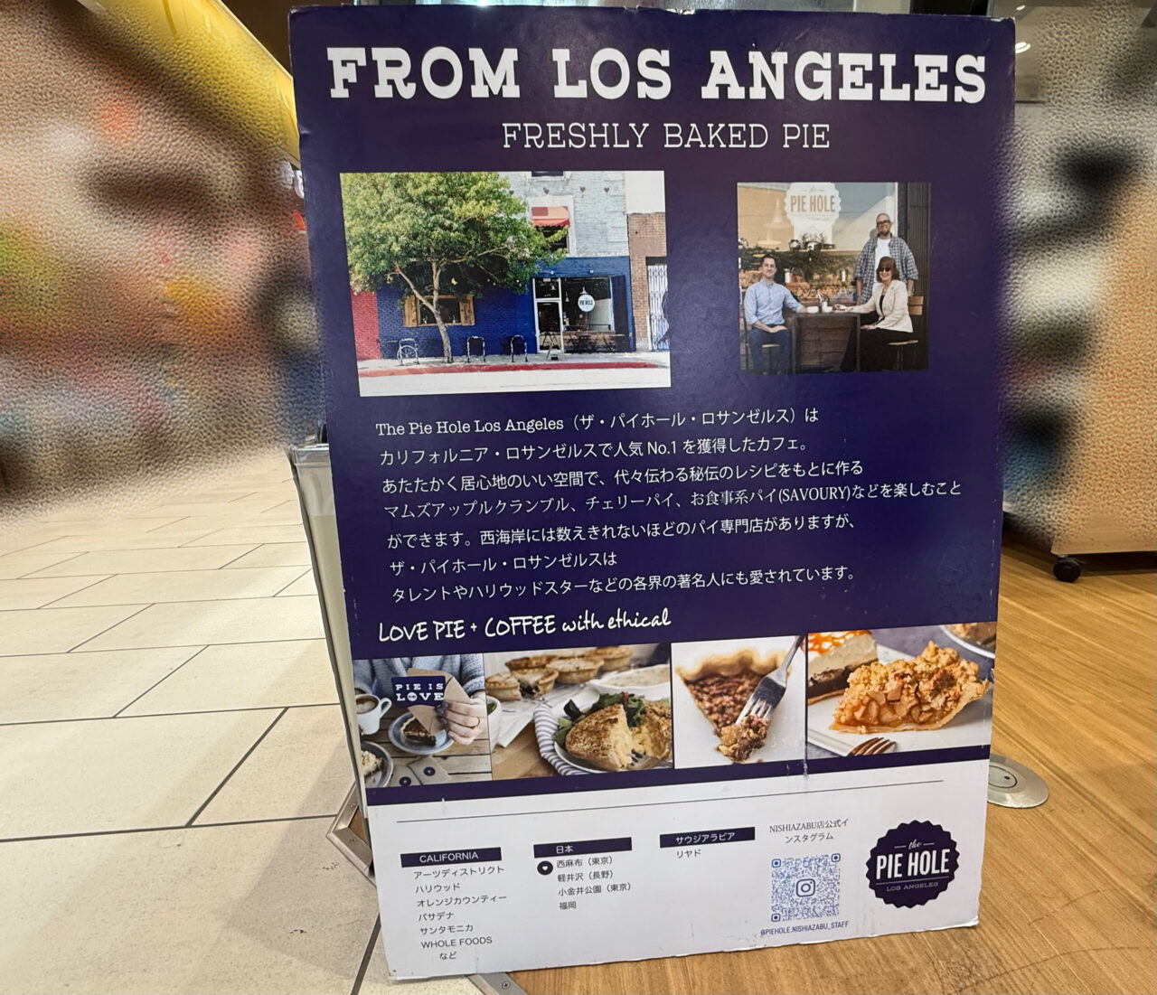 海老名市マルイ海老名パイホール