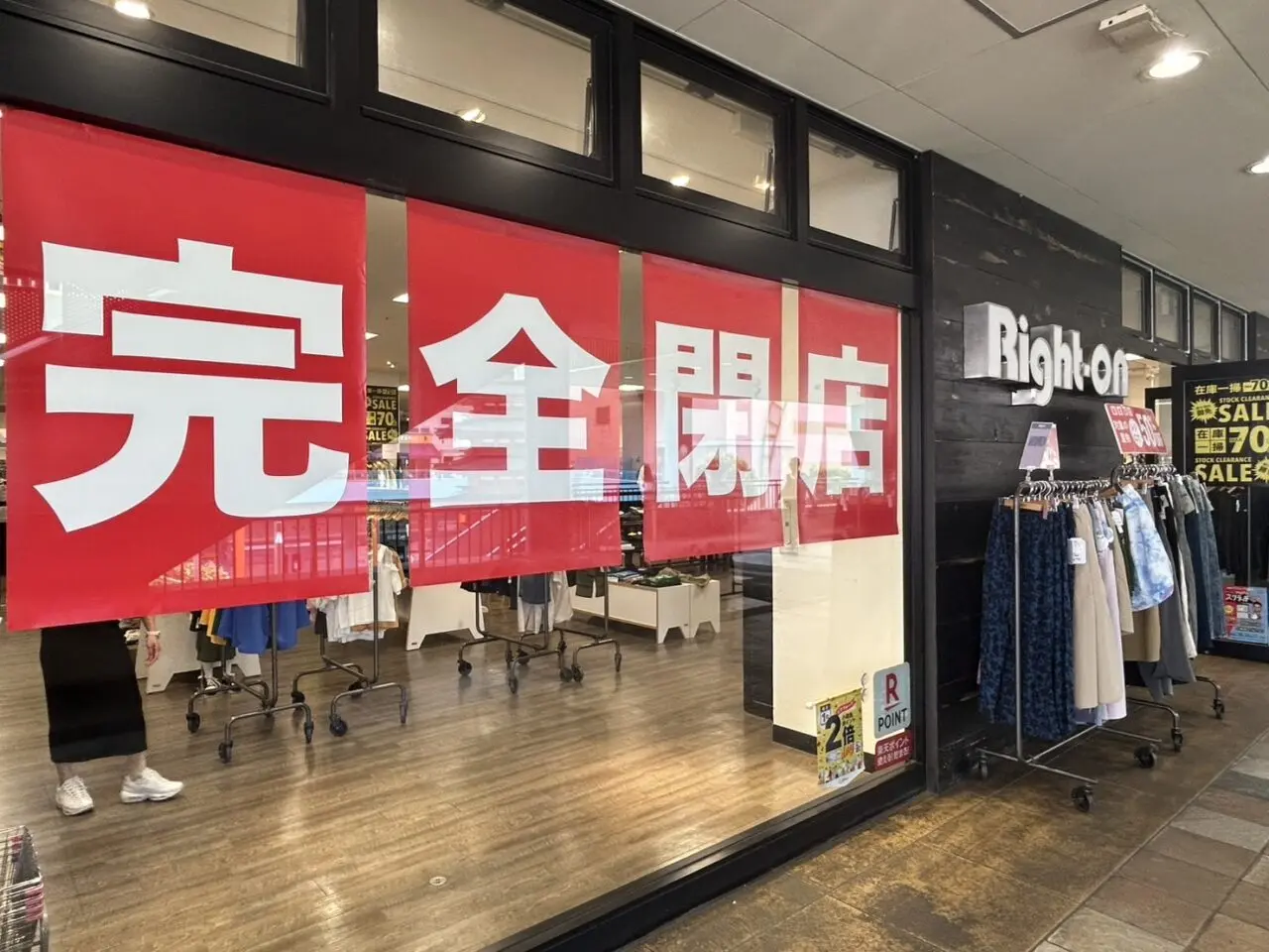 海老名市ビナウォークライトオン閉店