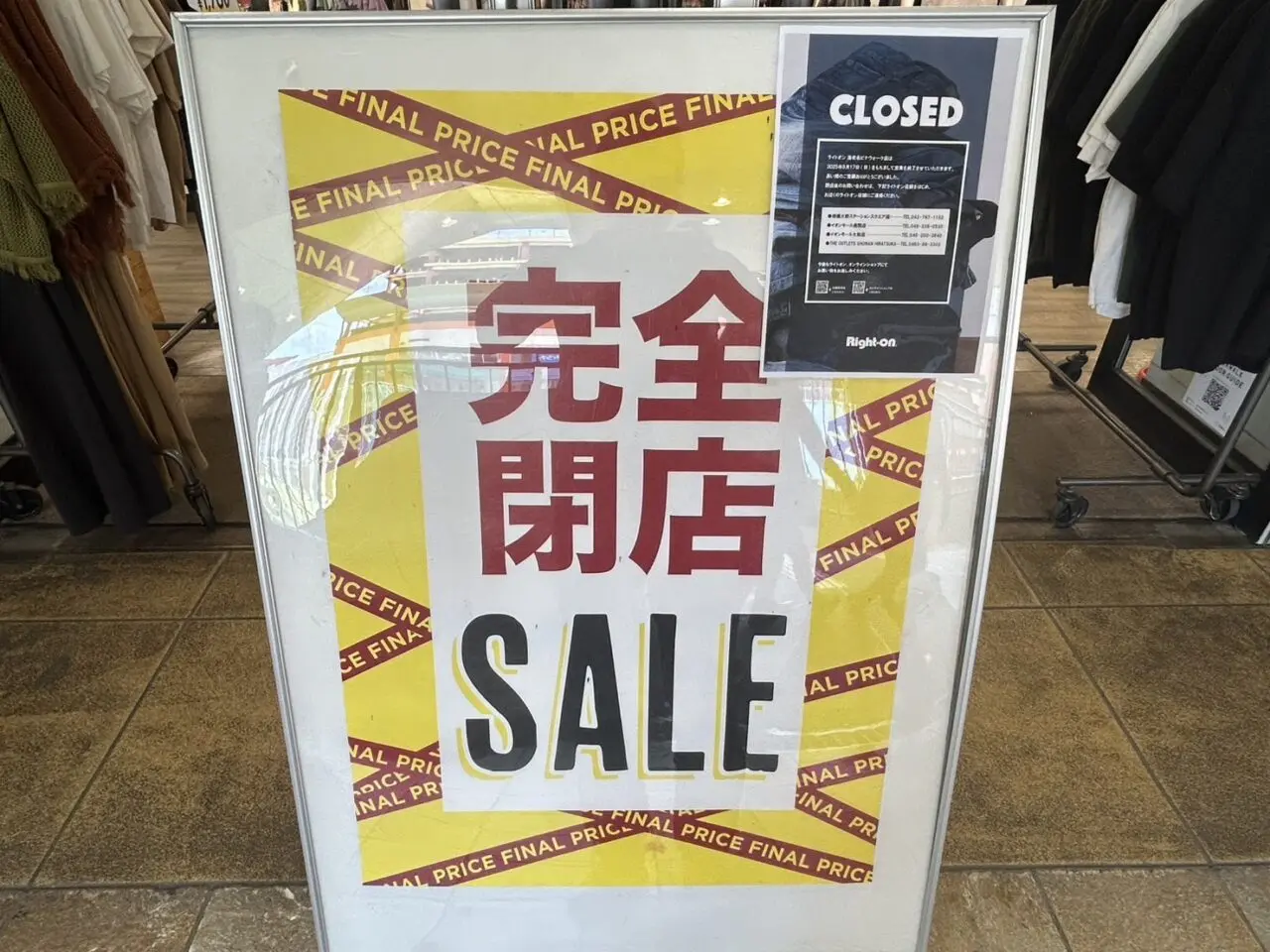 海老名市ビナウォークライトオン閉店