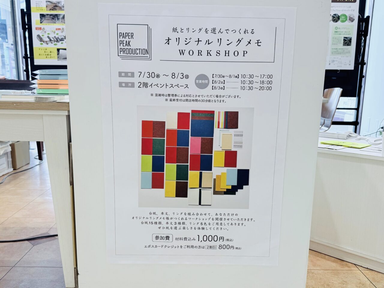 海老名市海老名マルイワークショップ