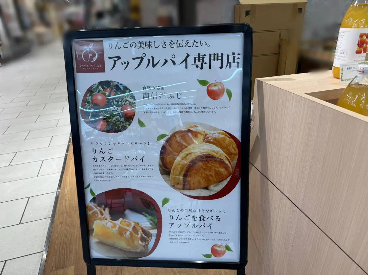 海老名市海老名マルイ期間限定出店アップルパイラボ