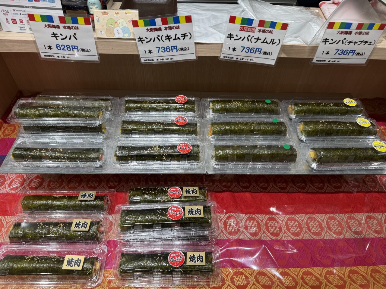 海老名市海老名マルイ、イベント出店大阪鶴橋西原商店