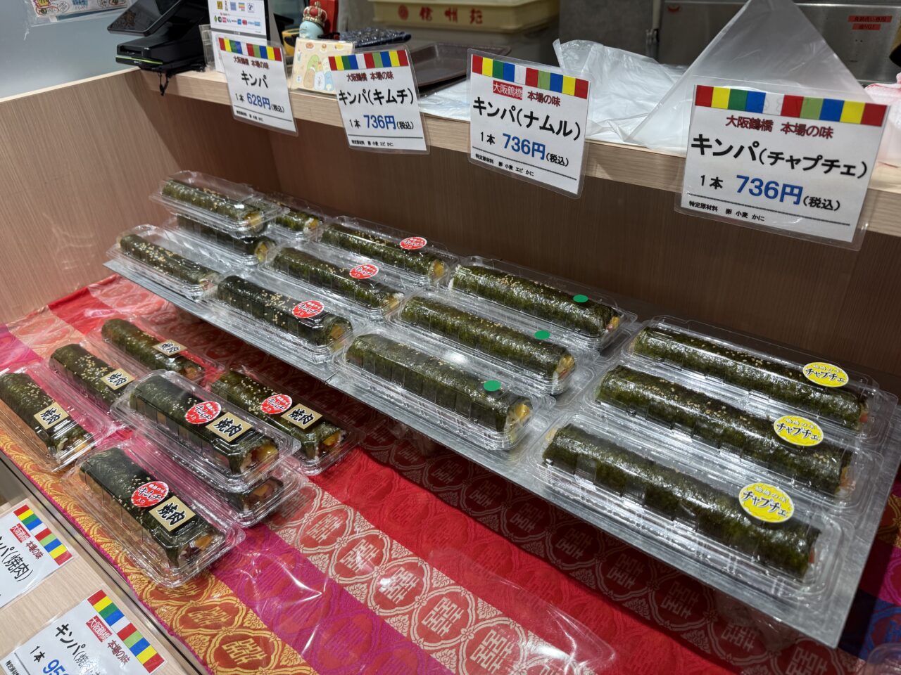 海老名市海老名マルイ、イベント出店大阪鶴橋西原商店
