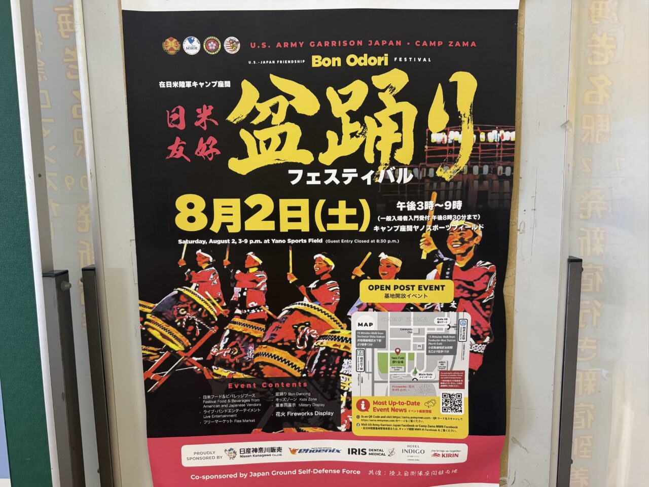 座間市キャンプ座間基地開放盆踊り