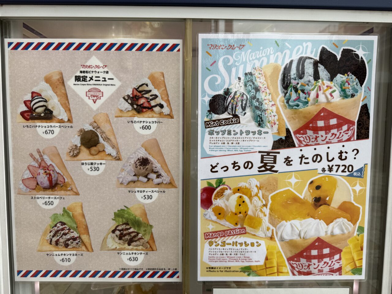 海老名市マリオンクレープ海老名ビナウォーク店