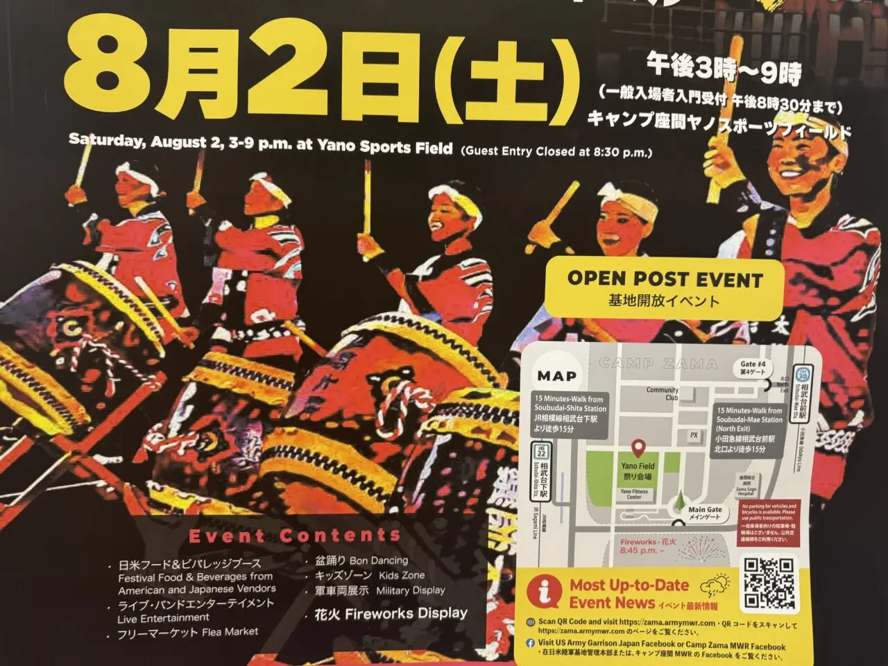 座間市キャンプ座間基地開放盆踊り