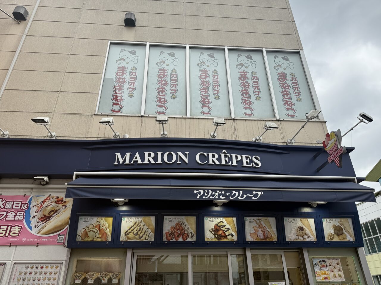 海老名市マリオンクレープ海老名ビナウォーク店
