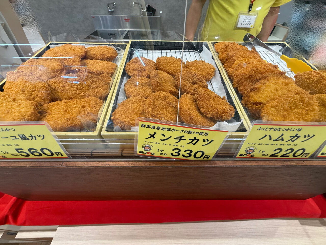 海老名市海老名マルイ堀口商店