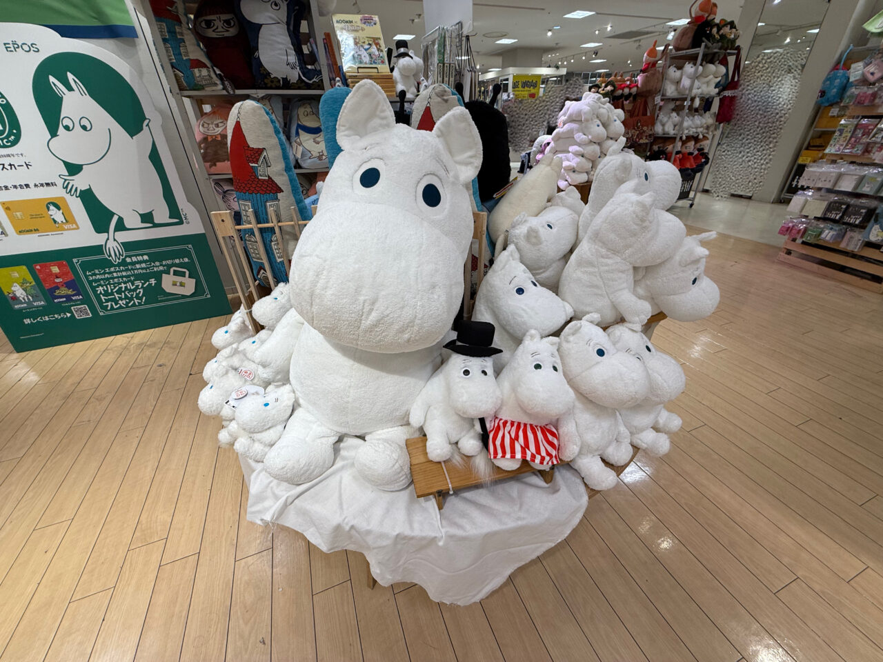海老名市海老名マルイムーミン