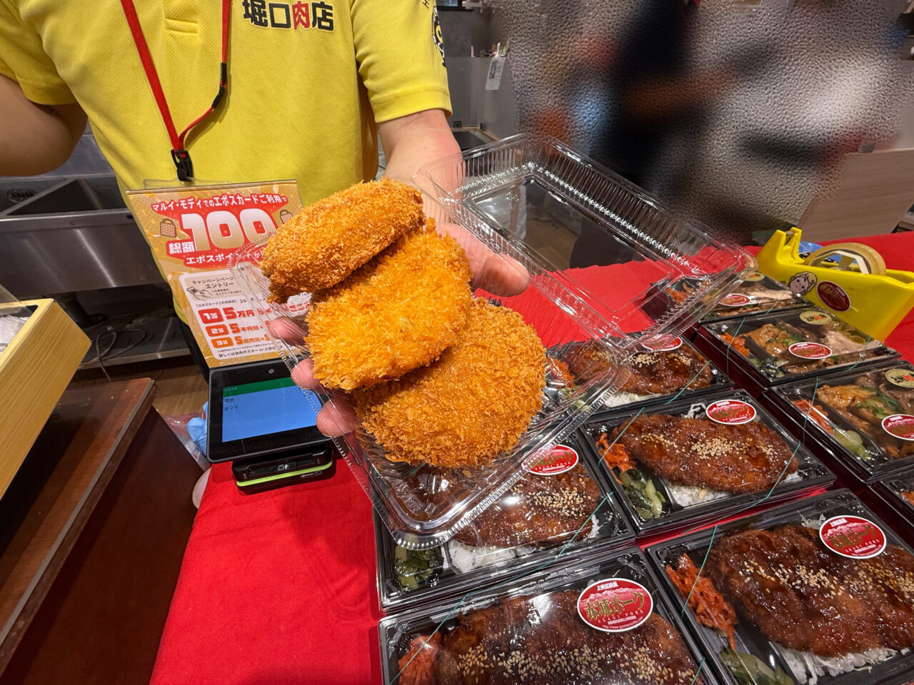 海老名市海老名マルイ堀口商店