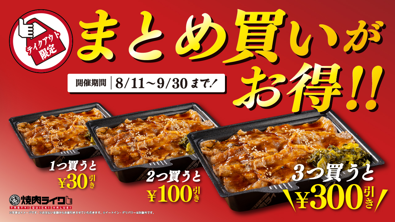 焼肉ライク