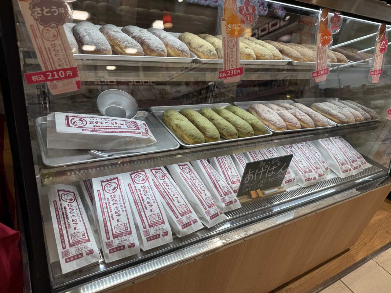 海老名市海老名マルイ期間限定出店あげぱん屋給食のおばさん