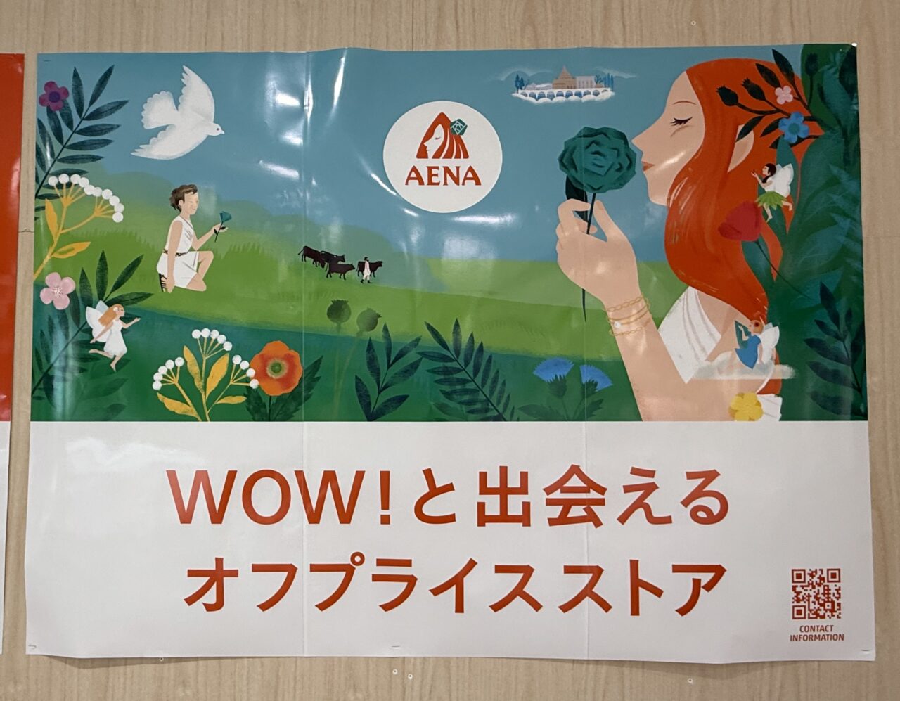海老名市海老名マルイアエナ