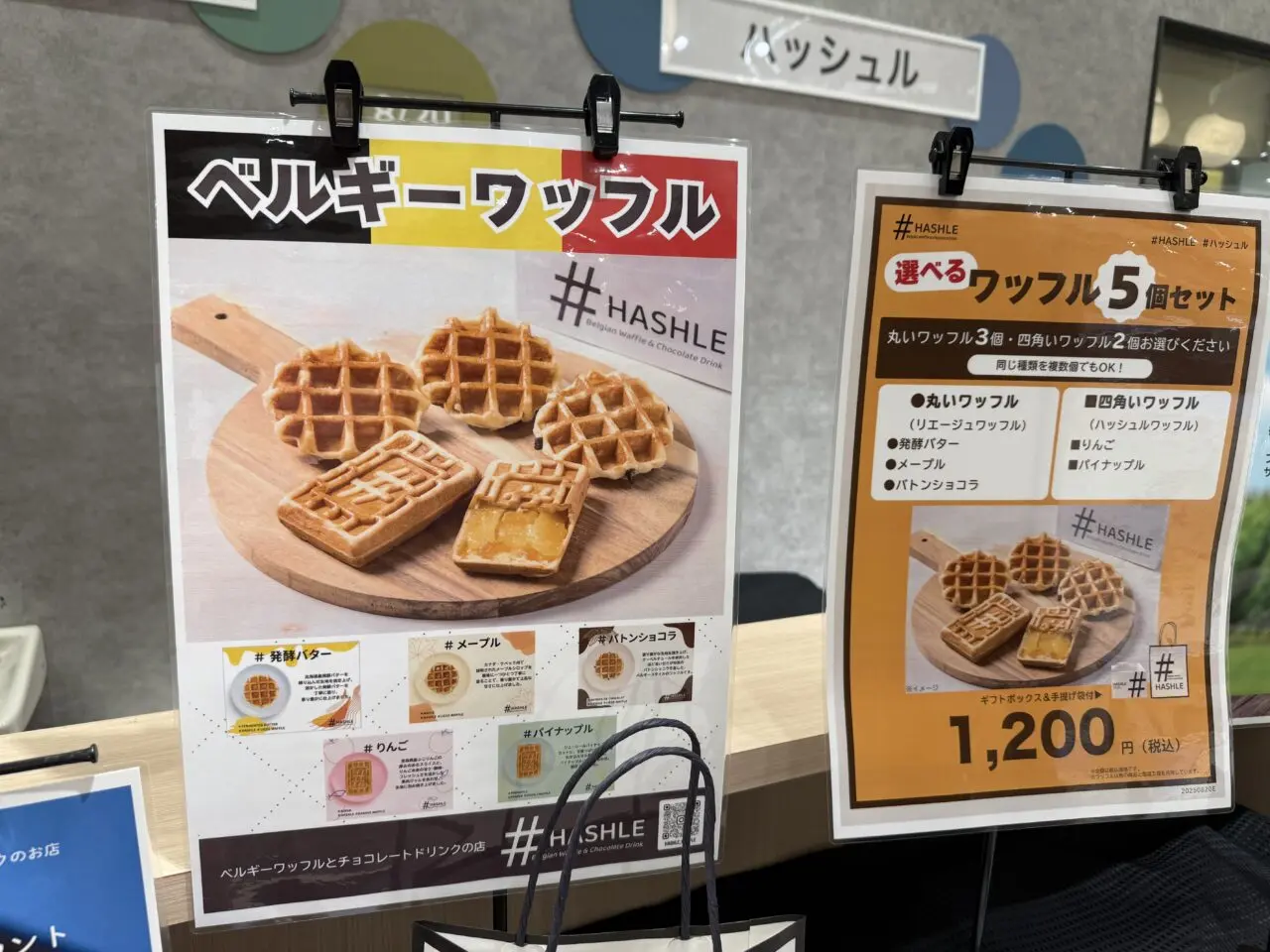 海老名市海老名マルイハッシェル