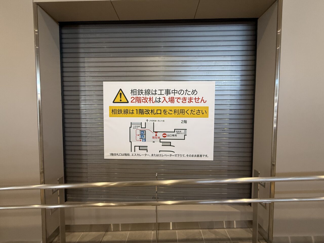 海老名市相鉄線海老名駅