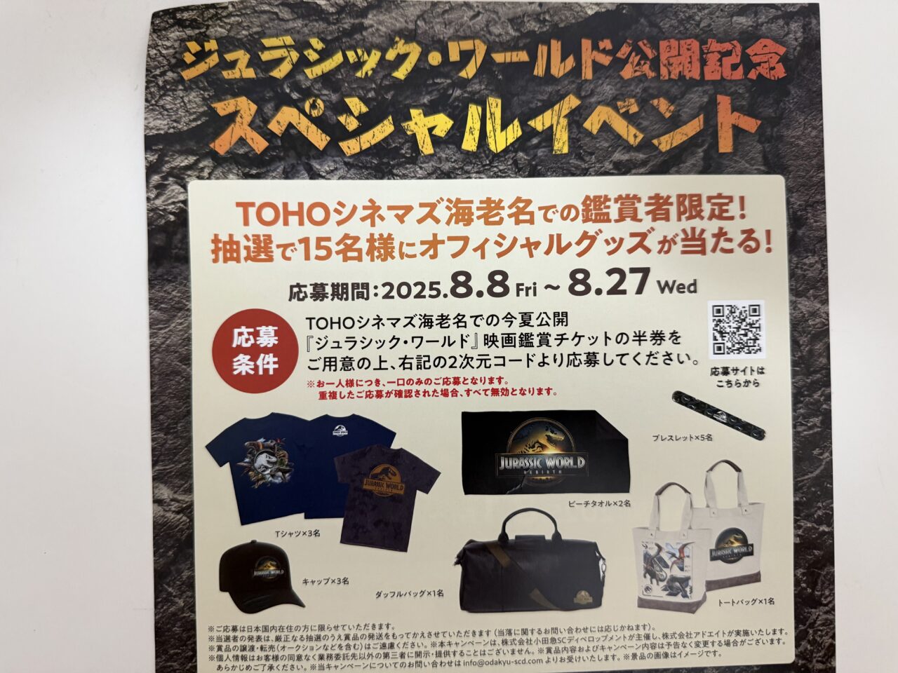 海老名市ビナウォークジュラシックパーク