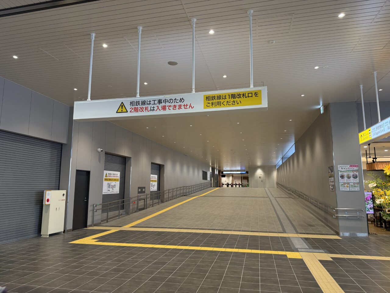 海老名市相鉄線海老名駅