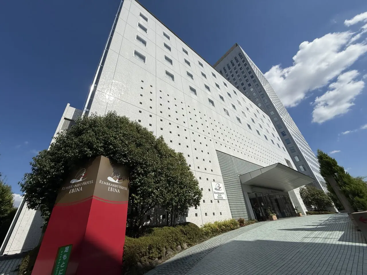 海老名市レンブラントホテル海老名