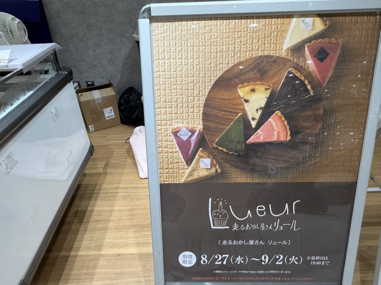 海老名市海老名マルイリュール