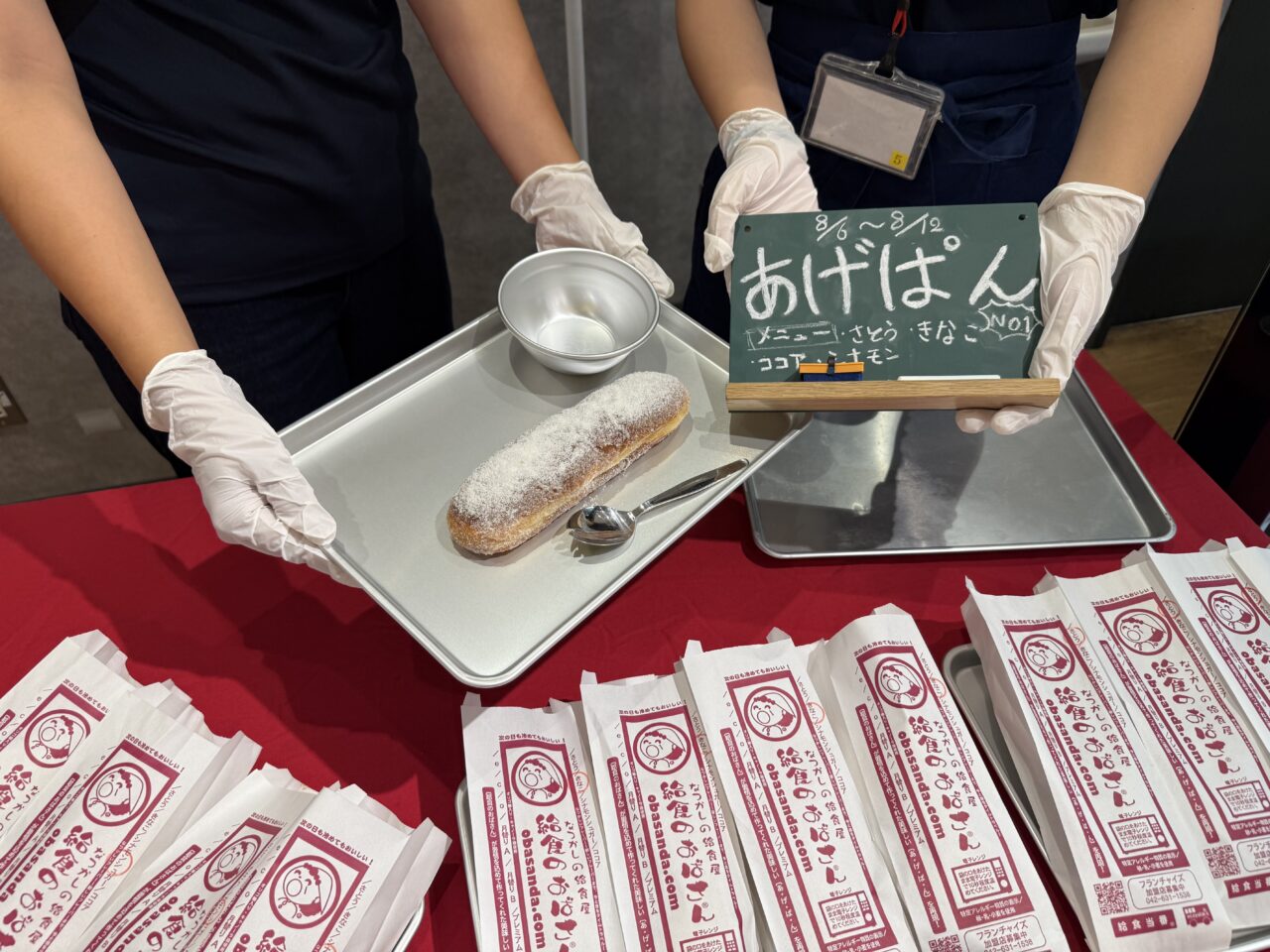 海老名市海老名マルイ期間限定出店あげぱん屋給食のおばさん