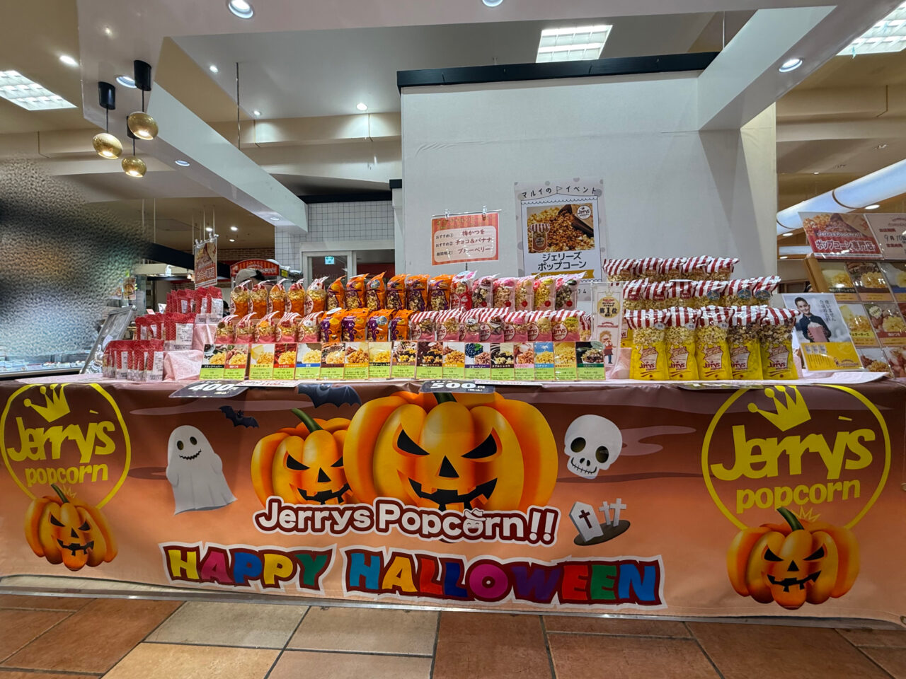 海老名市海老名マルイ　ジェリーズポップコーン