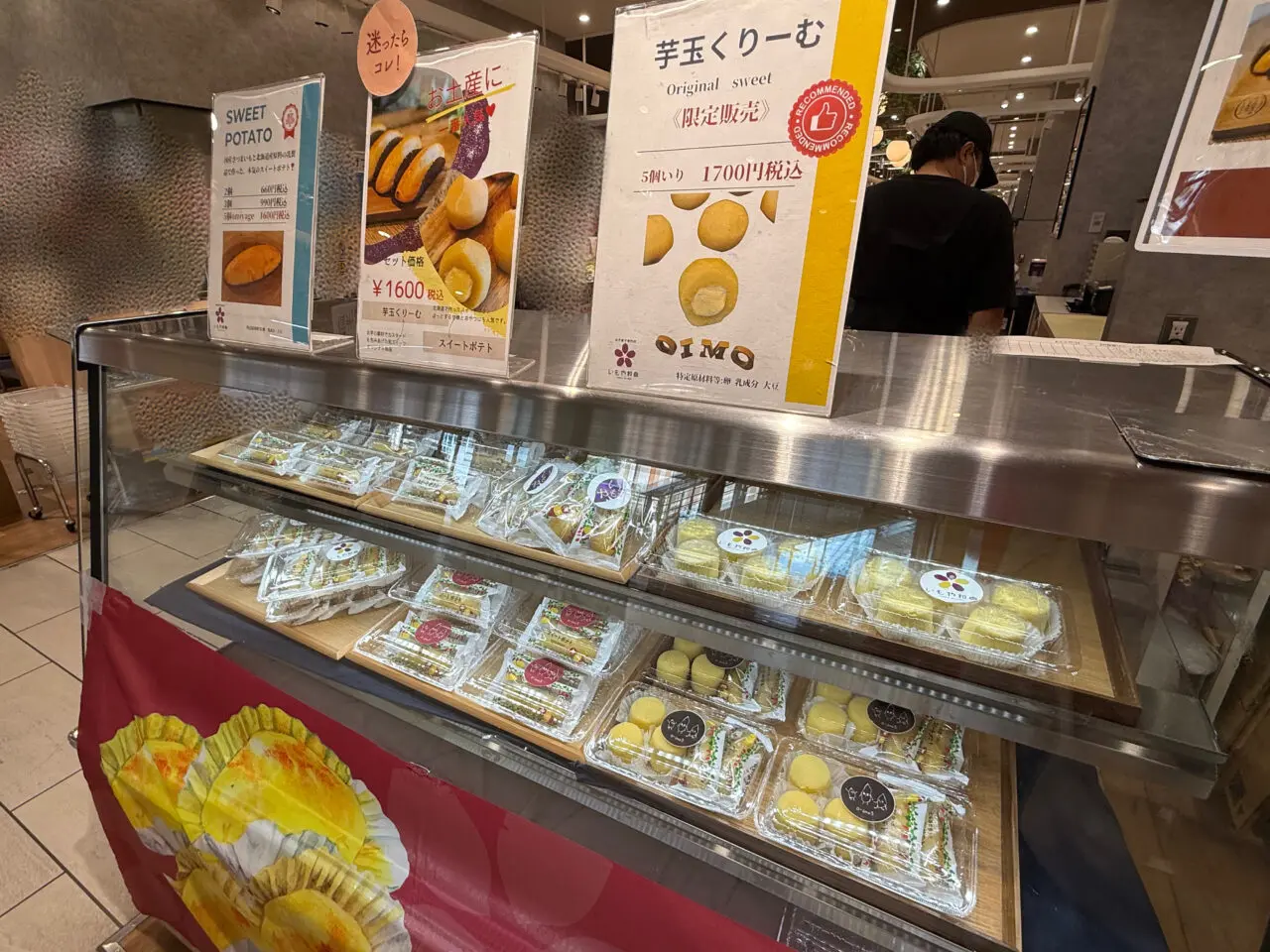 海老名市海老名マルイいもや和真
